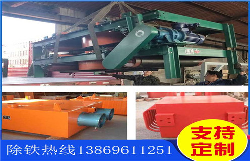 風(fēng)冷電磁除鐵器，河北風(fēng)冷電磁除鐵器參數(shù)_河北風(fēng)冷電磁除鐵器參數(shù)工作原理_價(jià)格