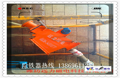 管道除鐵器，天津管道除鐵器原理_遠(yuǎn)力天津管道除鐵器原理應(yīng)用安裝示意圖型12000高斯_可定制工作原理 