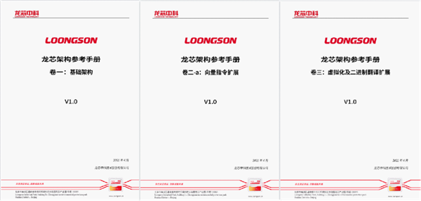 國(guó)產(chǎn)CPU歷史性跨越！龍芯發(fā)布自主指令集LoongArch